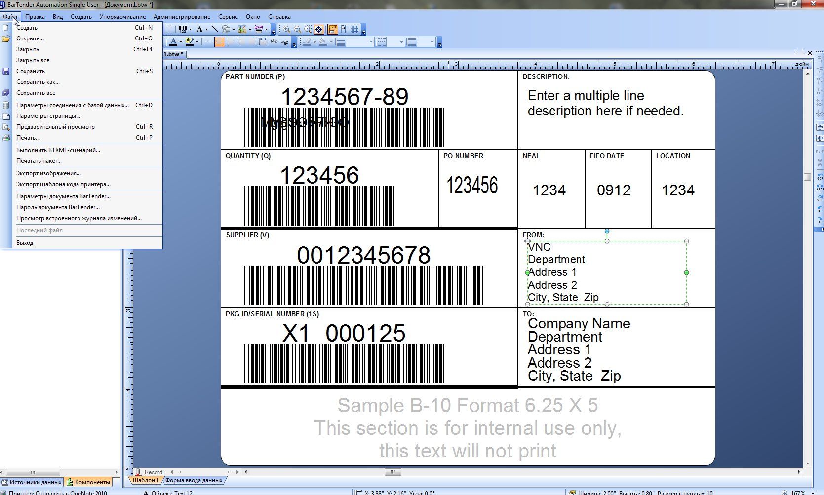 Bartender 9.4 Serial Key