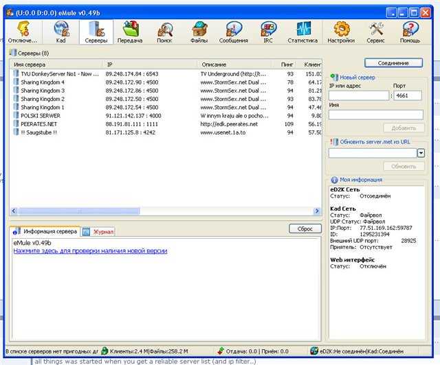 Download Emule Kad Server List by propexarom • Kit