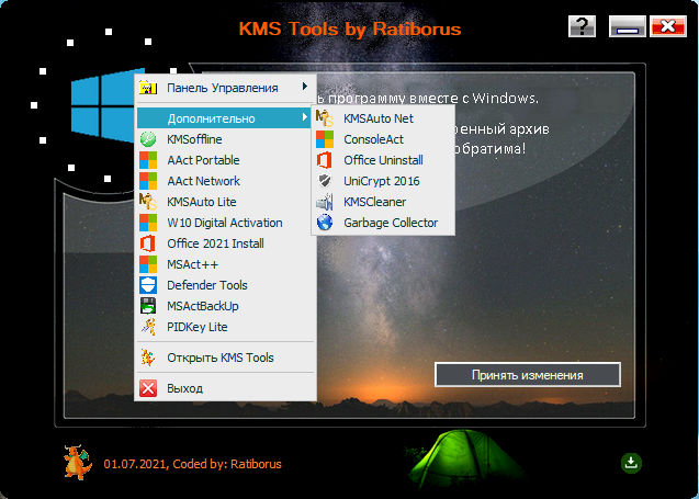 ratiborus kms tools 2021 ratiborus kms tools 2021