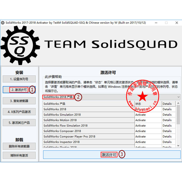 Solidsquad solidworks 2016 crack only