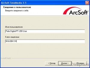 arcsoft totalmedia 3.5 serial key