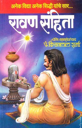 bhrigu samhita book