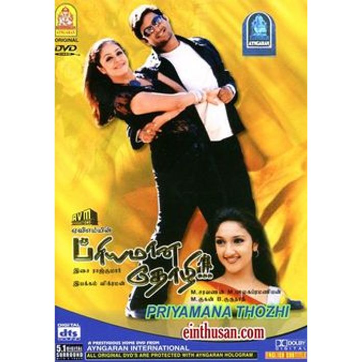 Subramaniam Subramaniam