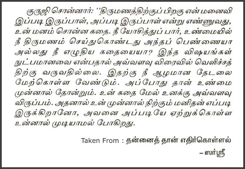 Thirukkural With Meaning In Tamil And En Recommended By Naistinharmhy Kit thirukkural-with-meaning-in-tamil-and-en-recommended-by-naistinharmhy-kit