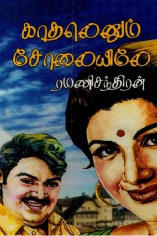 tamil books for free download