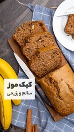 healthy banana walnut cake