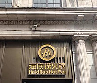 Haidilao International Holding Ltd Logo