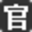 Shanghai Construction Group Co Ltd Logo