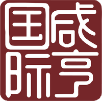 Xianheng International Science & Technology Co Ltd Logo