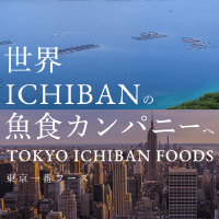 Tokyo Ichiban Foods Co Ltd Logo