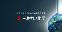 Mitsubishi Gas Chemical Co Inc Logo