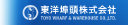 Toyo Wharf & Warehouse Co Ltd Logo