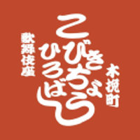 Kabuki-Za Co Ltd Logo