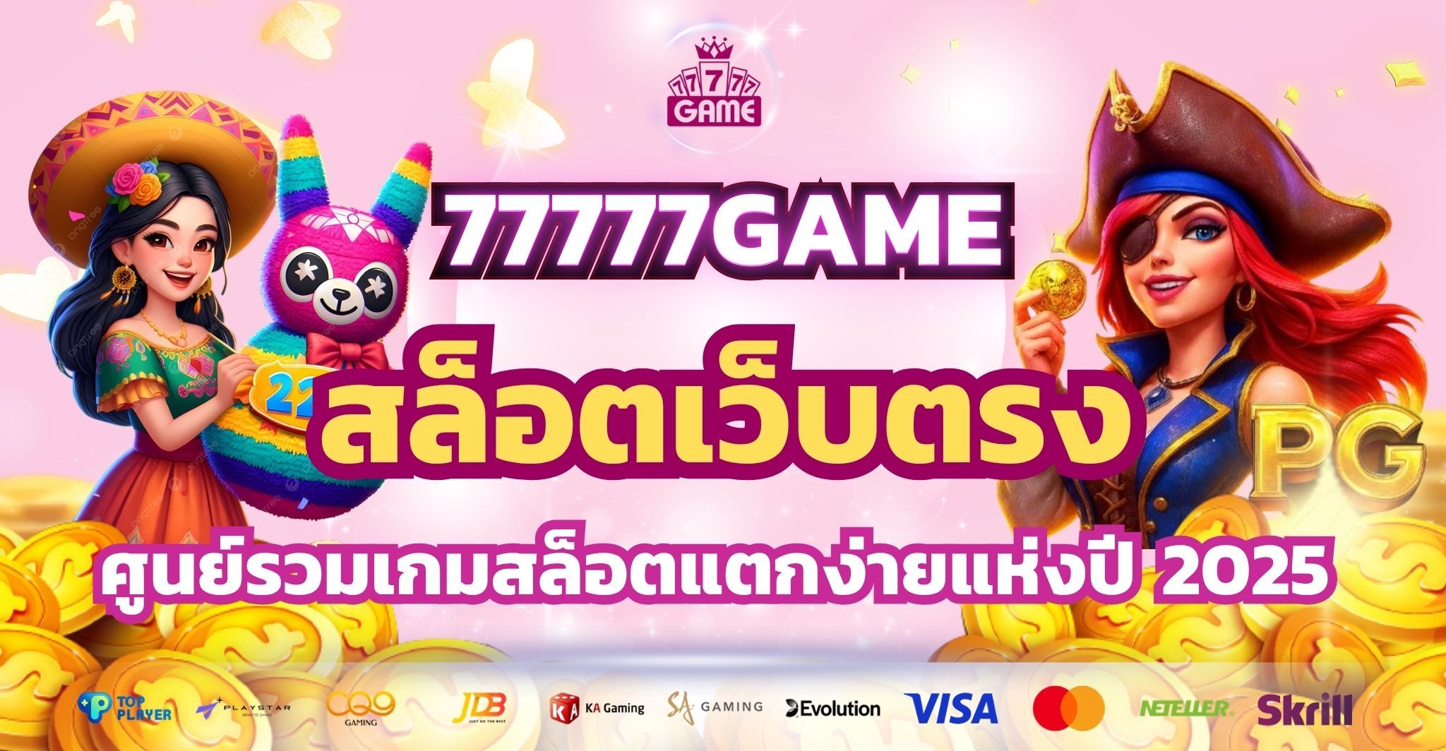77777game สล็อตเว็บตรง