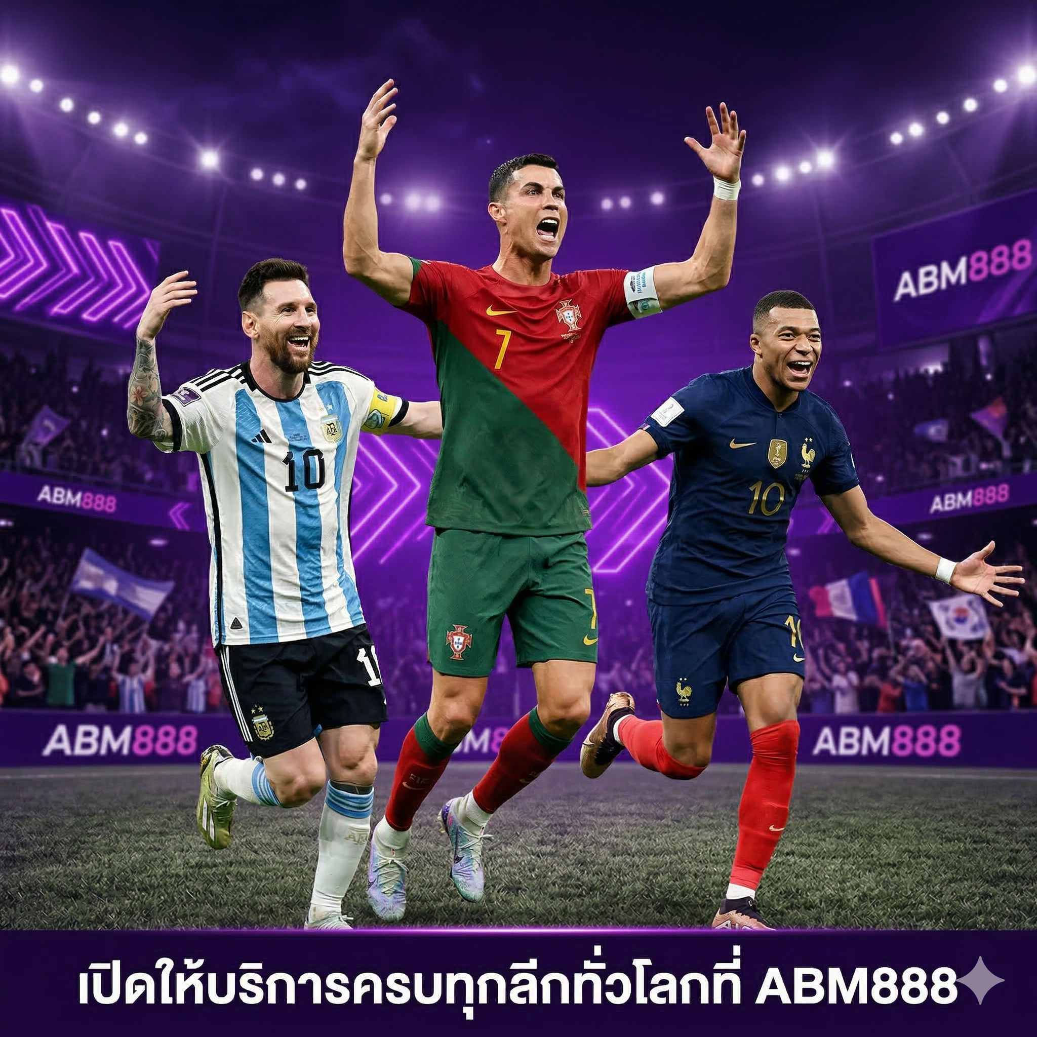 เดิมพันกีฬา (Sports Betting)