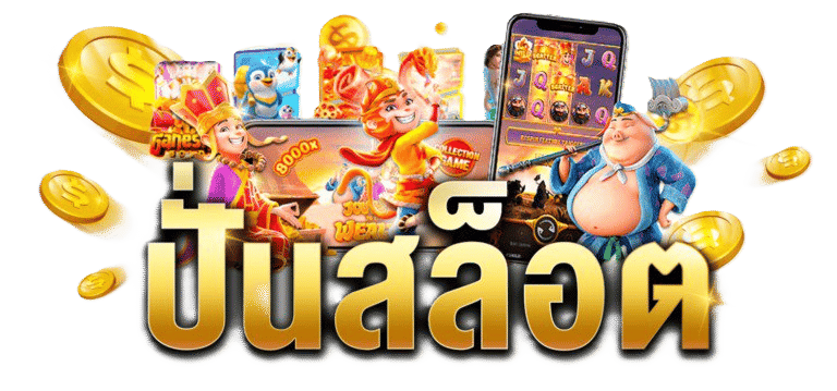 BK SLOT ปั่นไม่อั้น