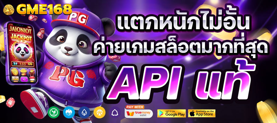 gme168  สล็อตเว็บตรง