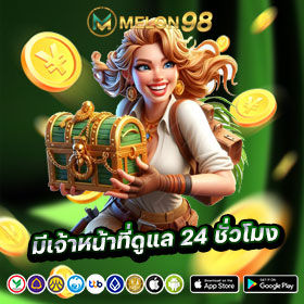 มีเจ้าหน้าที่ดูแล 24 ชั่วโมง
