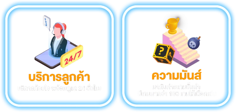 บริการยอดเยี่ยม