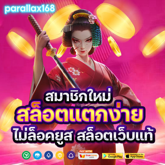 Parallax168 banner