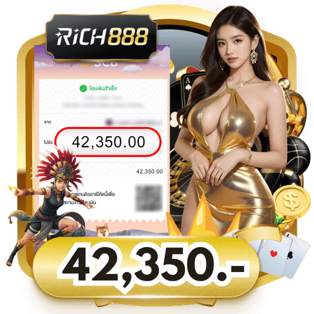 สลิปโอนเงินจำนวน 42,350 บาท-rich88