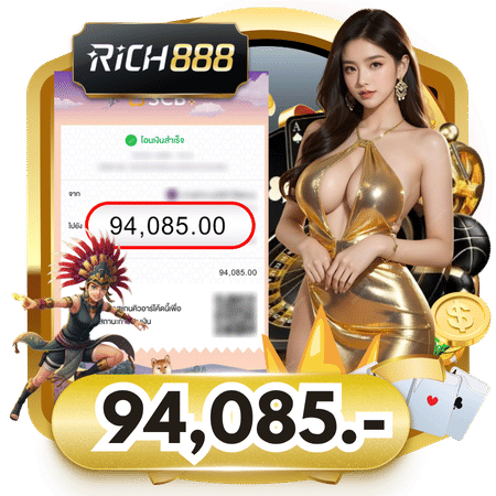 สลิปโอนเงินจำนวน 94,085 บาท-rich88
