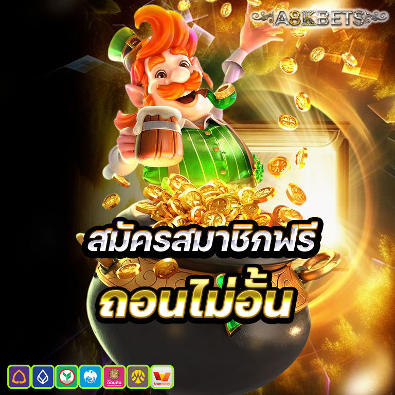 a8kbets สมัครสมาชิกฟรี