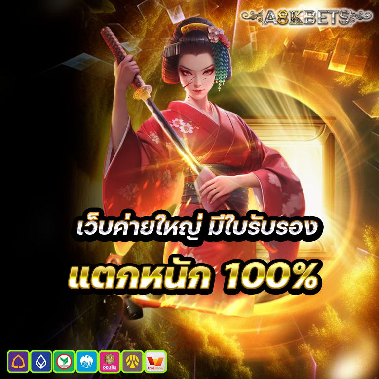 a8kbets เว็บค่ายใหญ่
