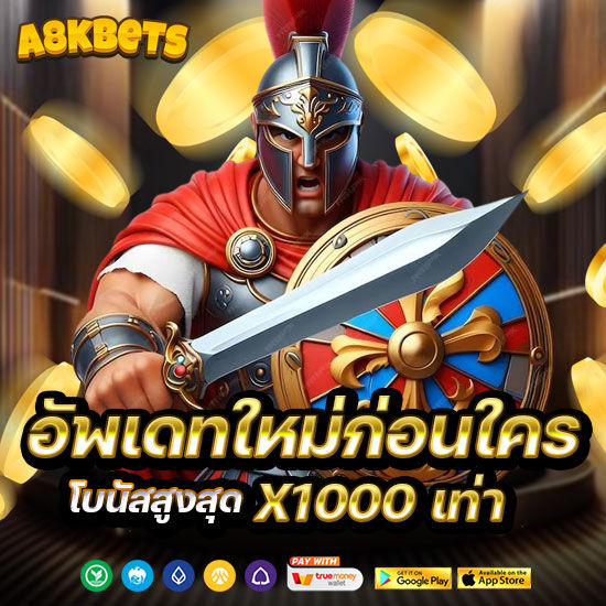 อัพเดตใหม่ก่อนใคร