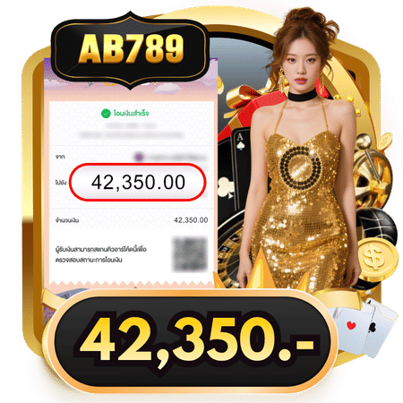 สลิปโอนเงินจำนวน 42,350-ab789