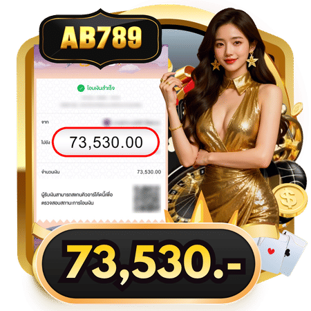 สลิปโอนเงินจำนวน 73,530-ab789