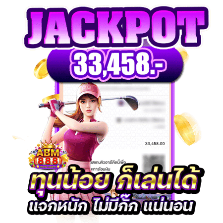 abm888 สลิปปลอม 2