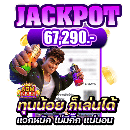 abm888 สลิปปลอม 3