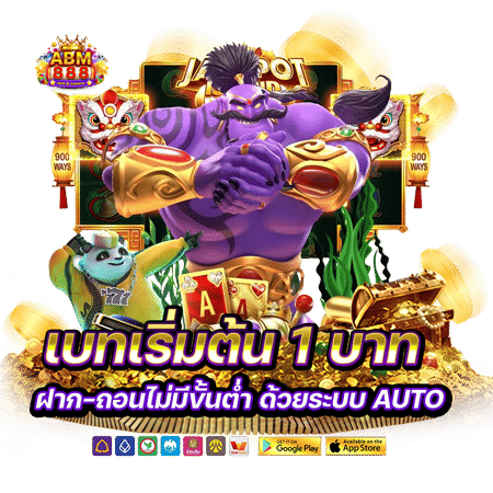 abm888 เบทเริ่มต้น 1 บาท