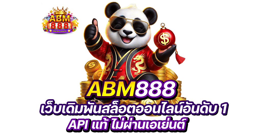 ABM888 เว็บเดิมพันสล็อตออนไลน์อันดับ 1