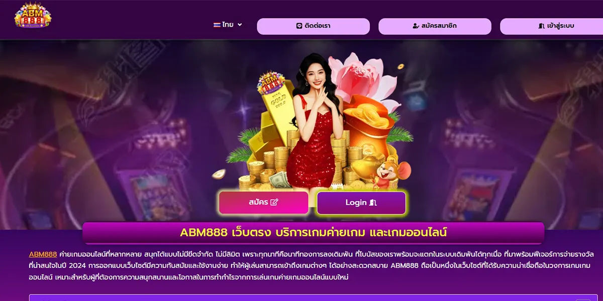 abm888