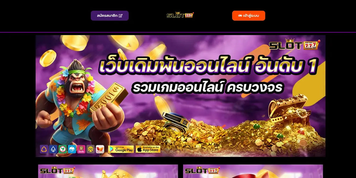 สล็อต777