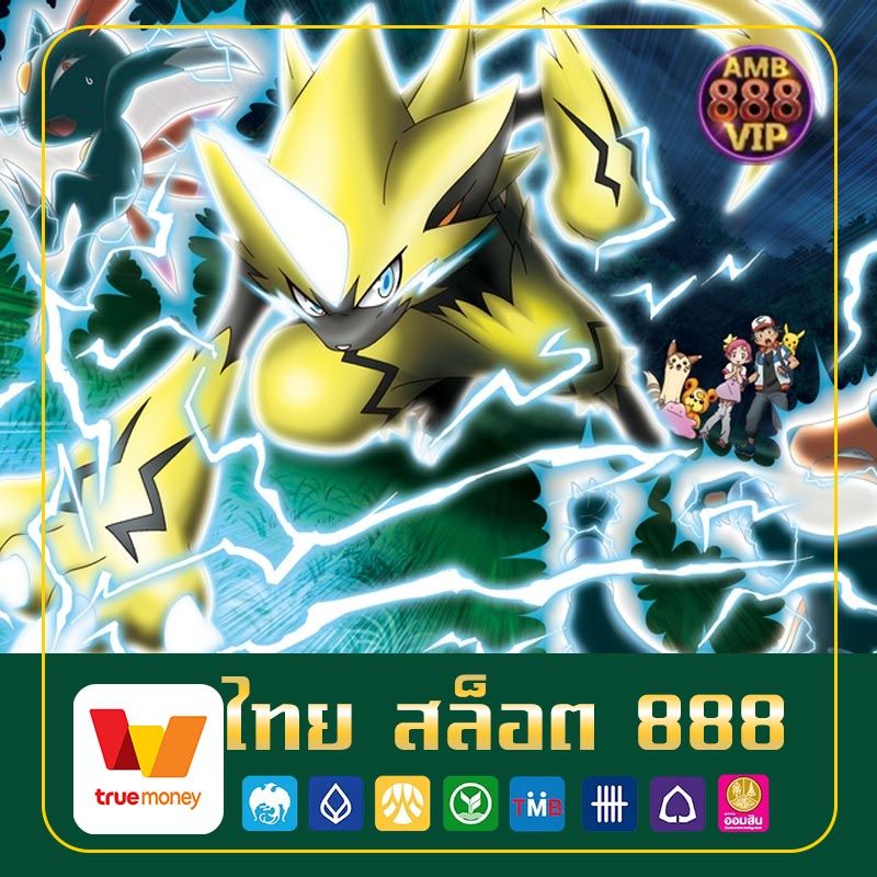 ไทย สล็อต 888