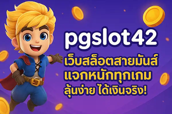 pgslot42 games
