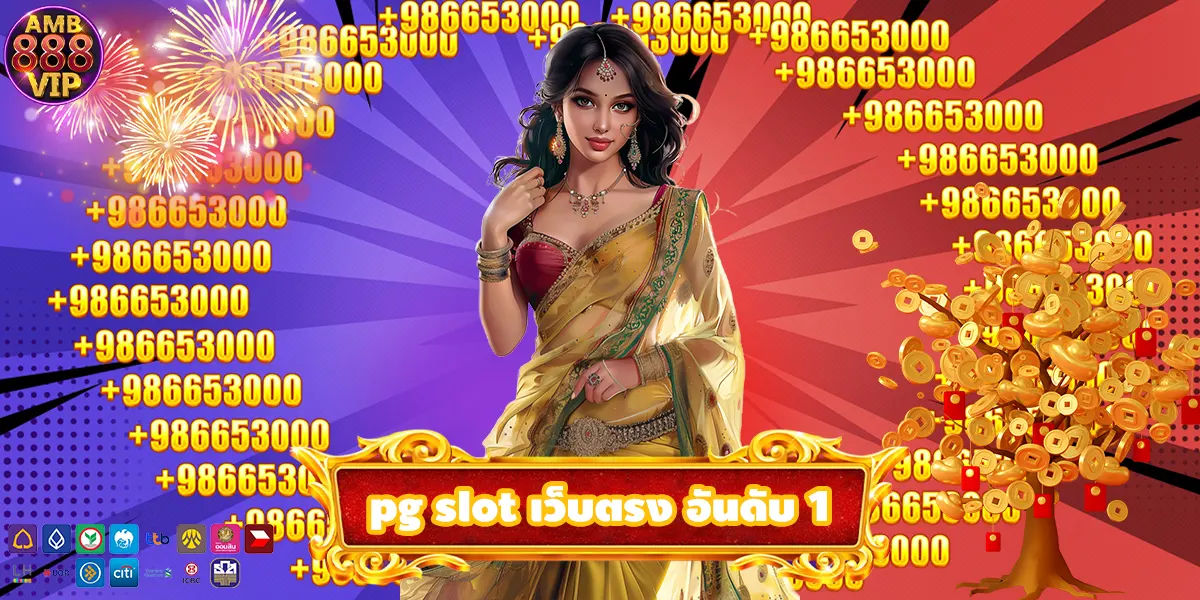 pg slot เว็บตรง อันดับ 1