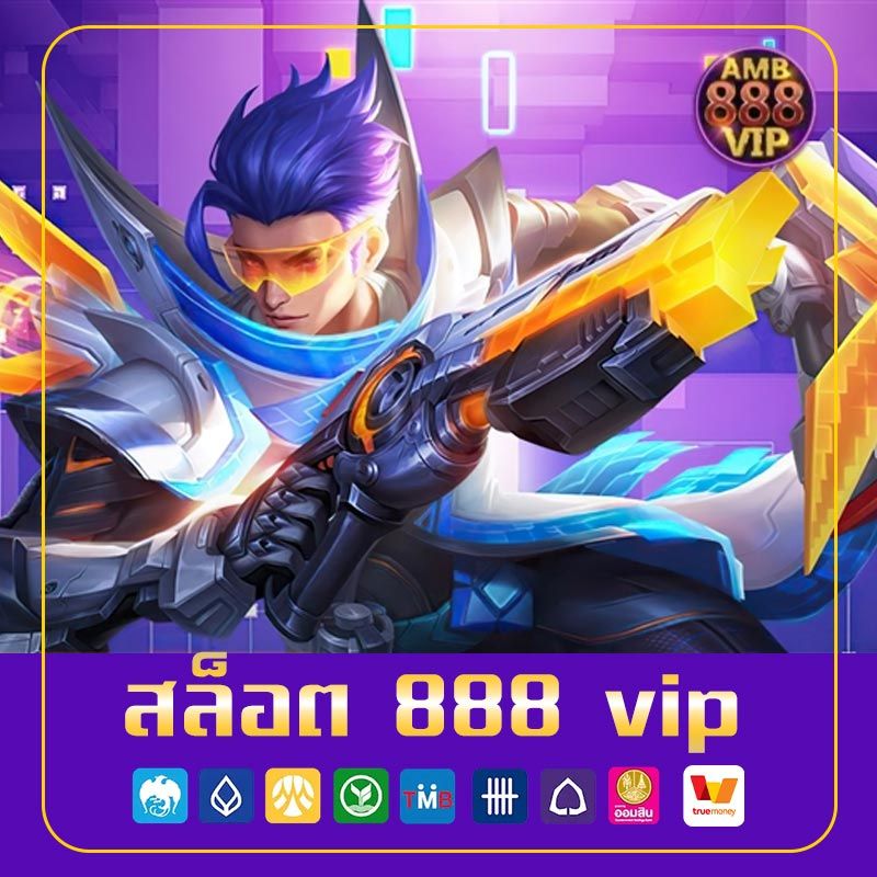สล็อต 888 vip