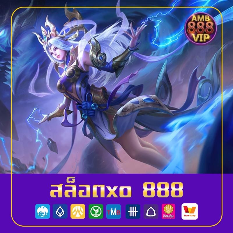 สล็อตxo 888
