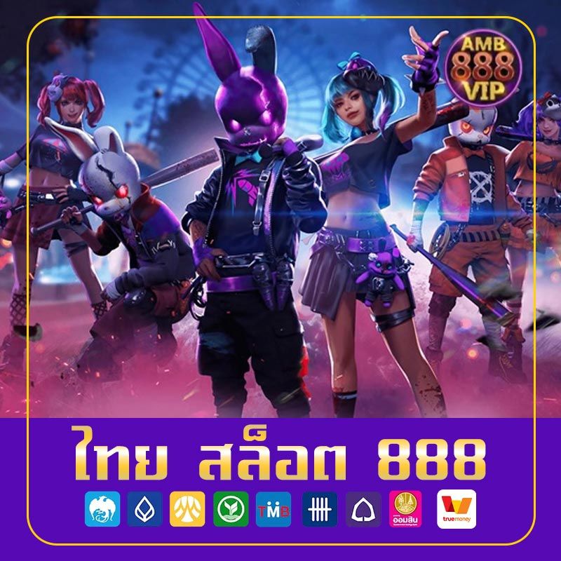 ไทย สล็อต 888