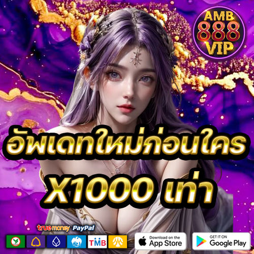 อัพเดตใหม่ก่อนใคร
