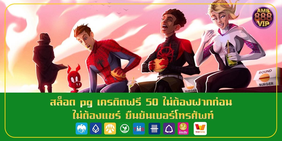 pg slot เว็บตรง