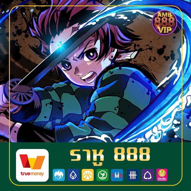 ราหู 888