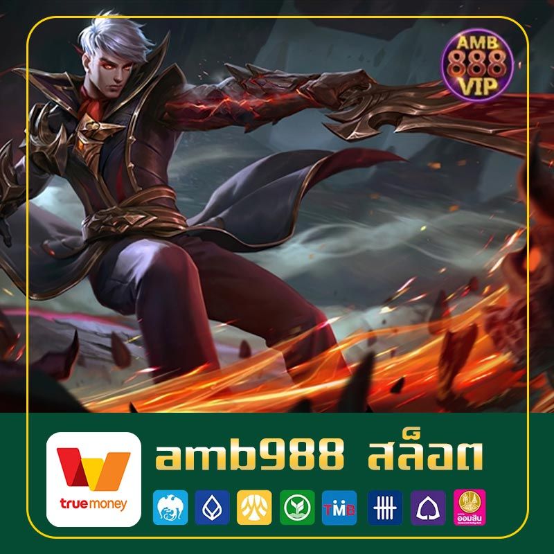 amb988 สล็อต