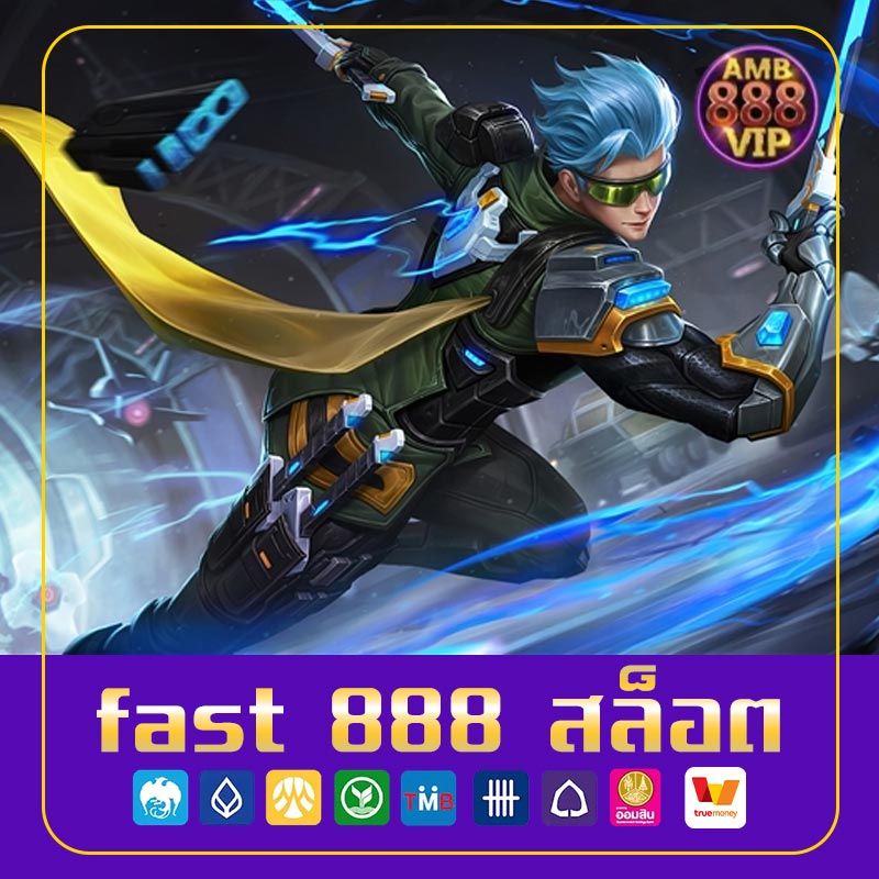 fast 888 สล็อต