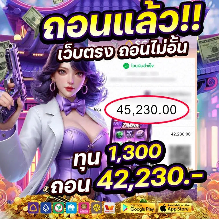 สลิปแจ็คพอตแตก1