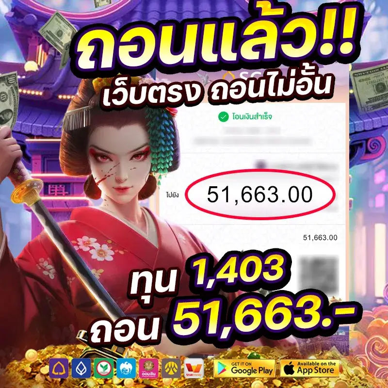 สลิปแจ็คพอตแตก2